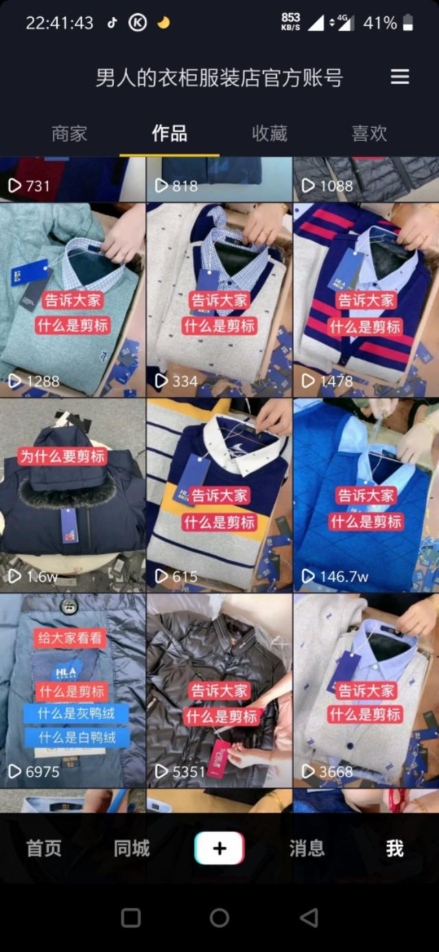 网上那些剪标的衣服到底怎么回事,品牌剪标服装都是来自哪里