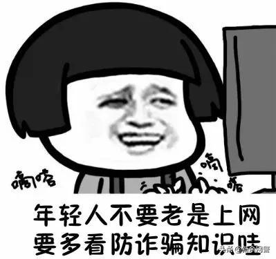 一串代码骗走18万!“**21*”是什么神秘代码?