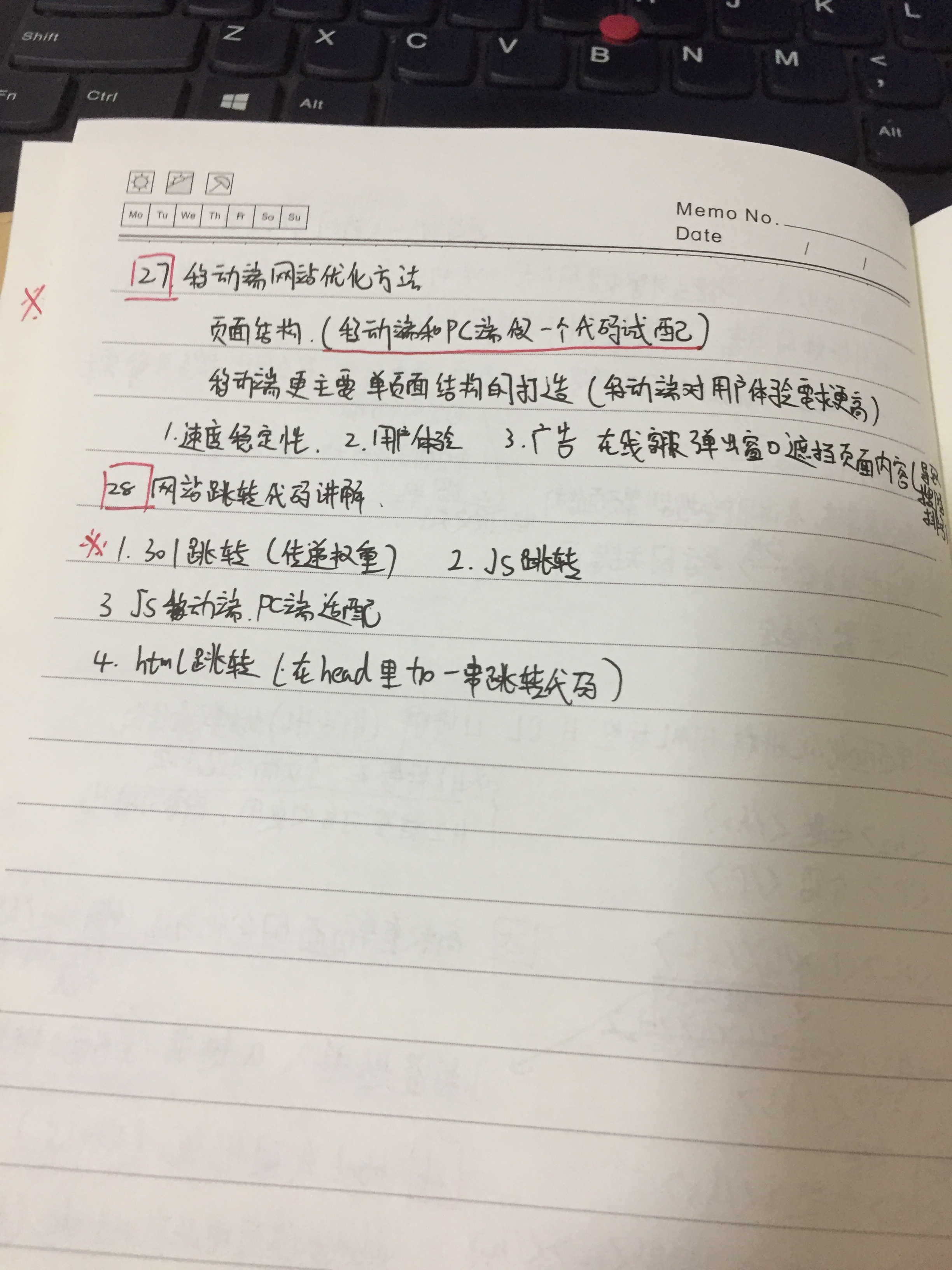 seo页面标题描述,关于seo文章中的关键词布局