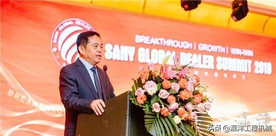 机遇中国，赢在全球！400位海外代理商欢聚在三一