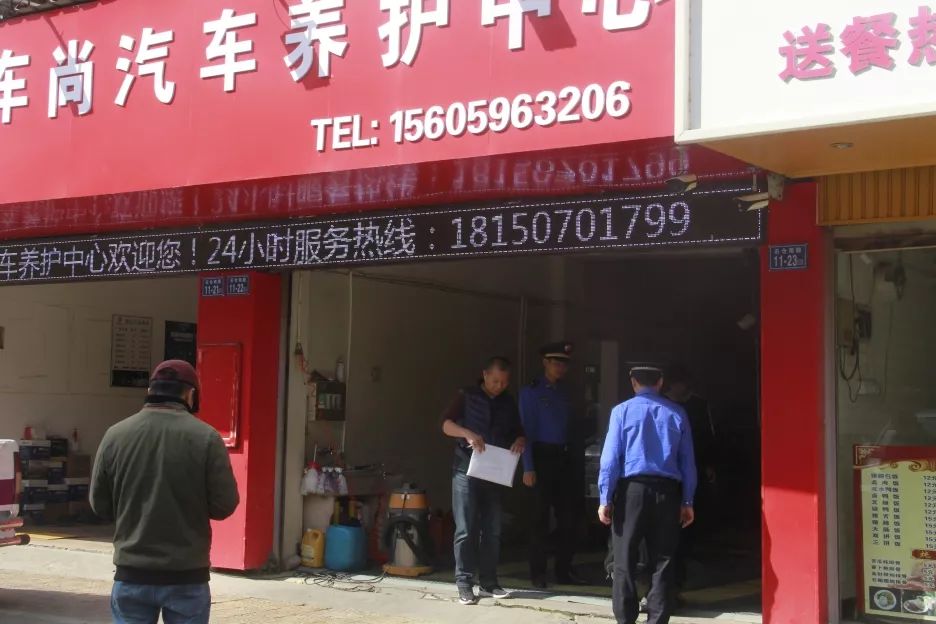 姜堰洗车场整治方案,违法洗车点整治方案