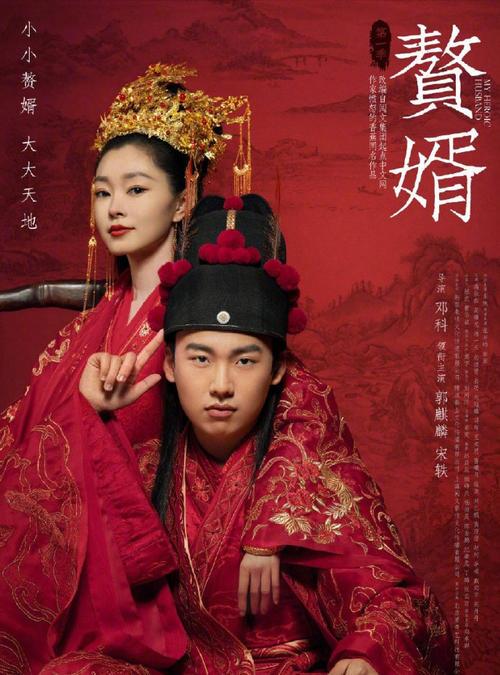 清代赘婿“回婆家”，为何要被媳妇儿全家暴揍