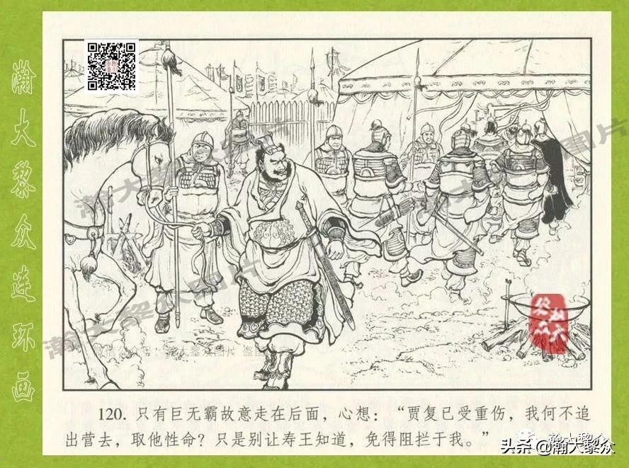 东汉演义连环画全集潼关散将,瀚大黎众连环画东汉演义43