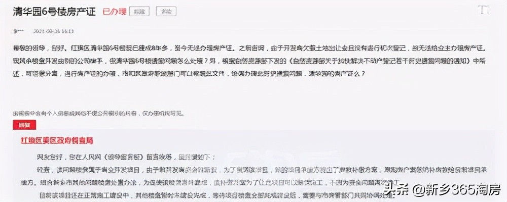 新乡交房就可以拿到房产证吗,新乡房产证什么时候发放
