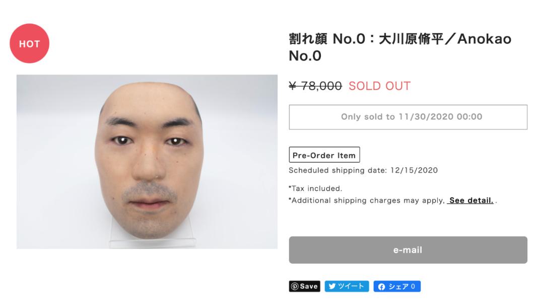 5000块就能买一张人脸！日本网红把自己“脸”卖了，竟然火了