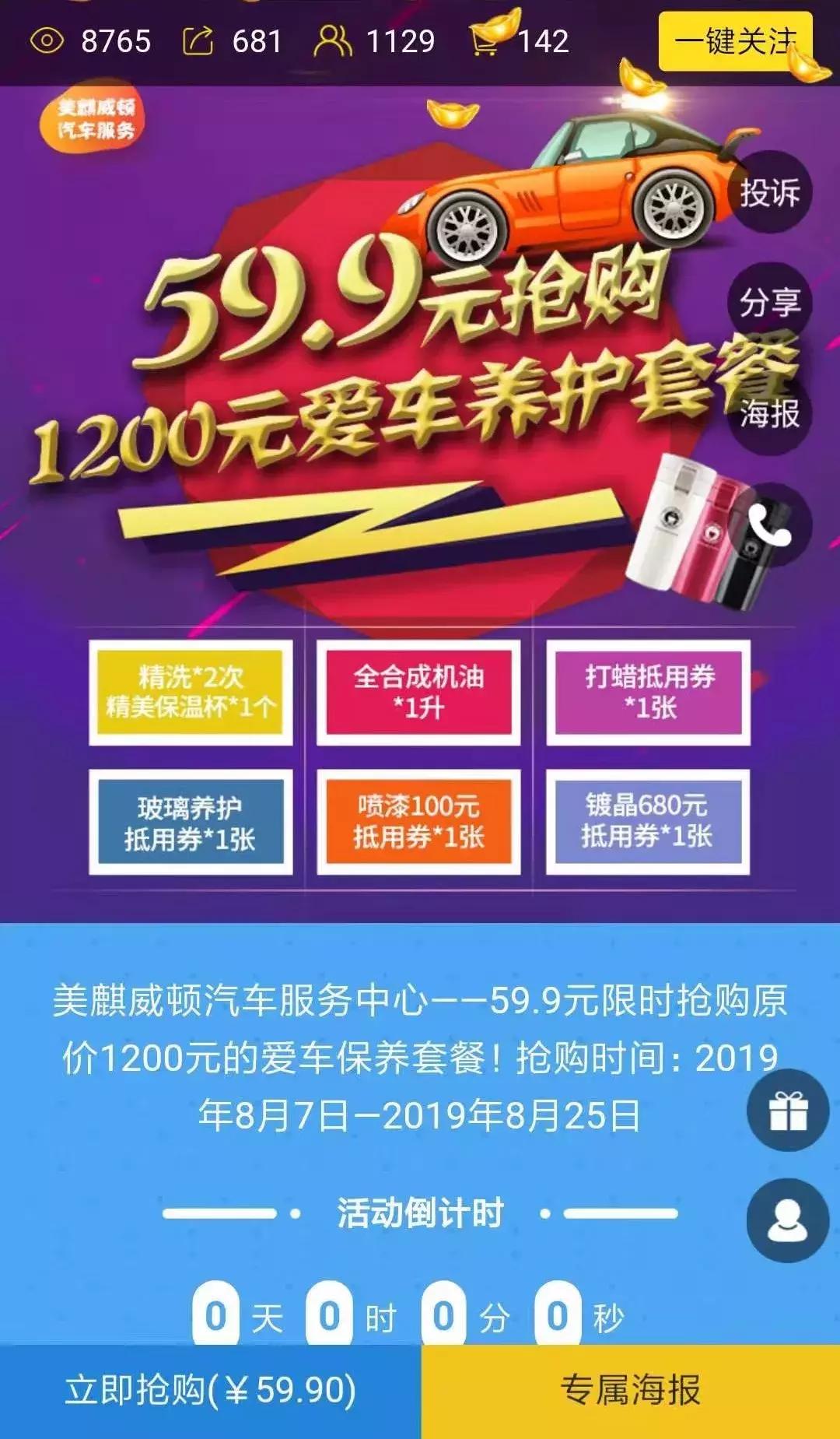 门店营销方案成功案例,门店营销案例分享