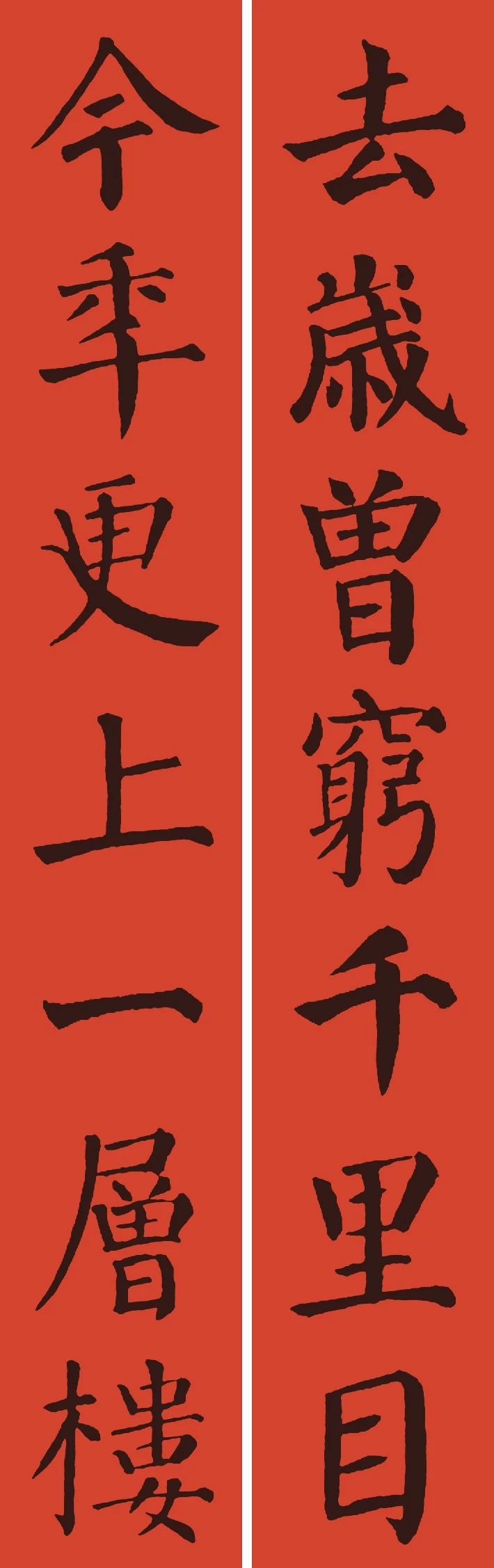 鼠年春联100幅集字,10副具有时代气息的鼠年特色春联
