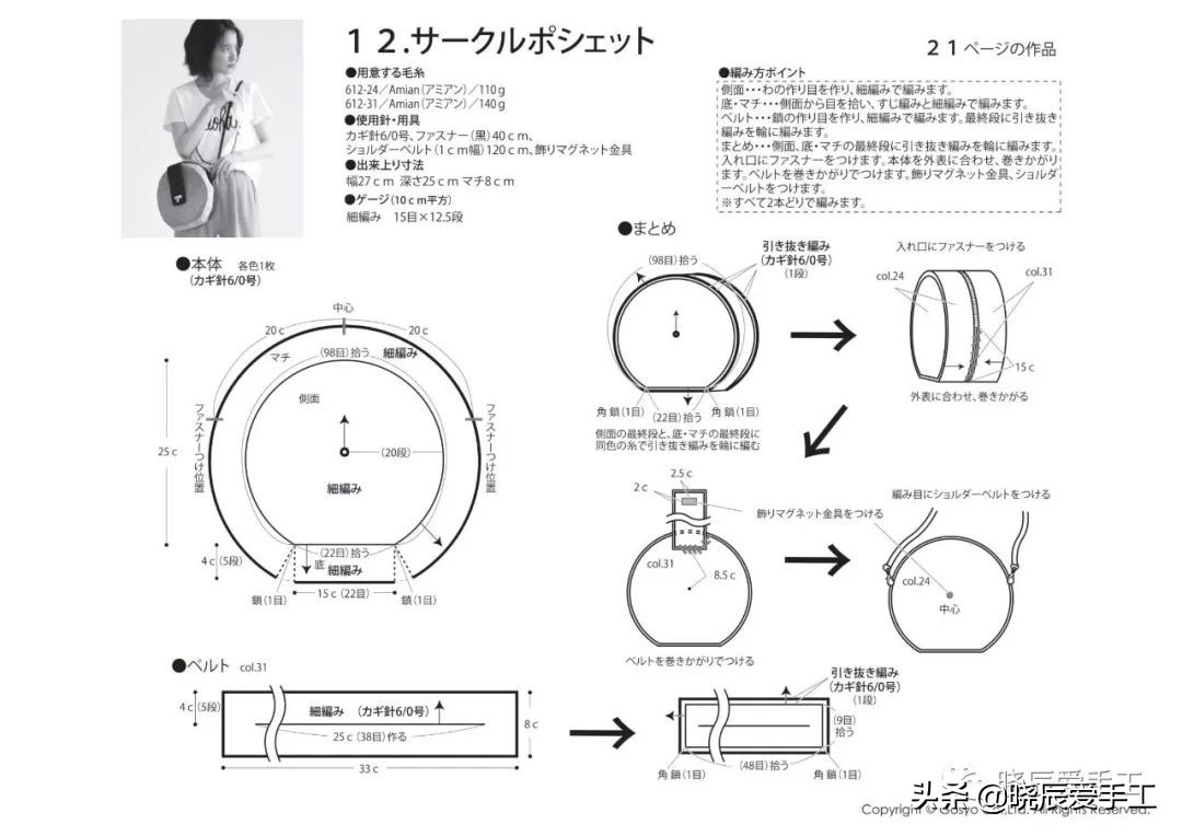 斜挎包钩针绿色,斜挎包单肩包钩针编织视频