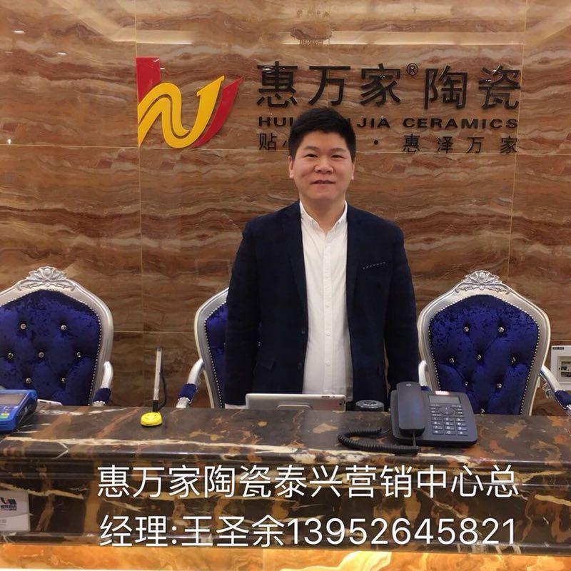 惠万家装修公司,惠万家装修材料