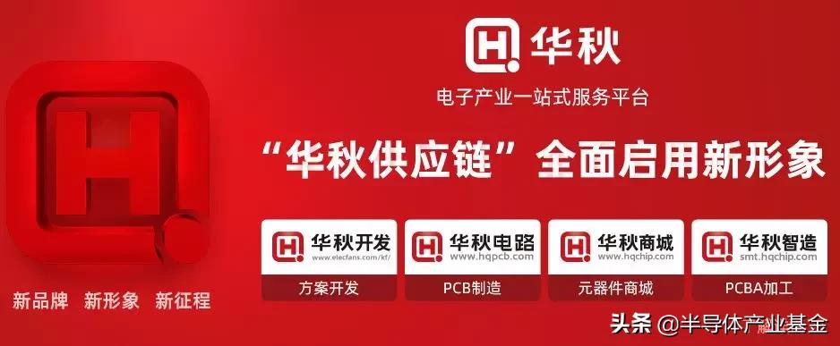 华秋smt下单流程,东莞长安华秋智造smt工厂