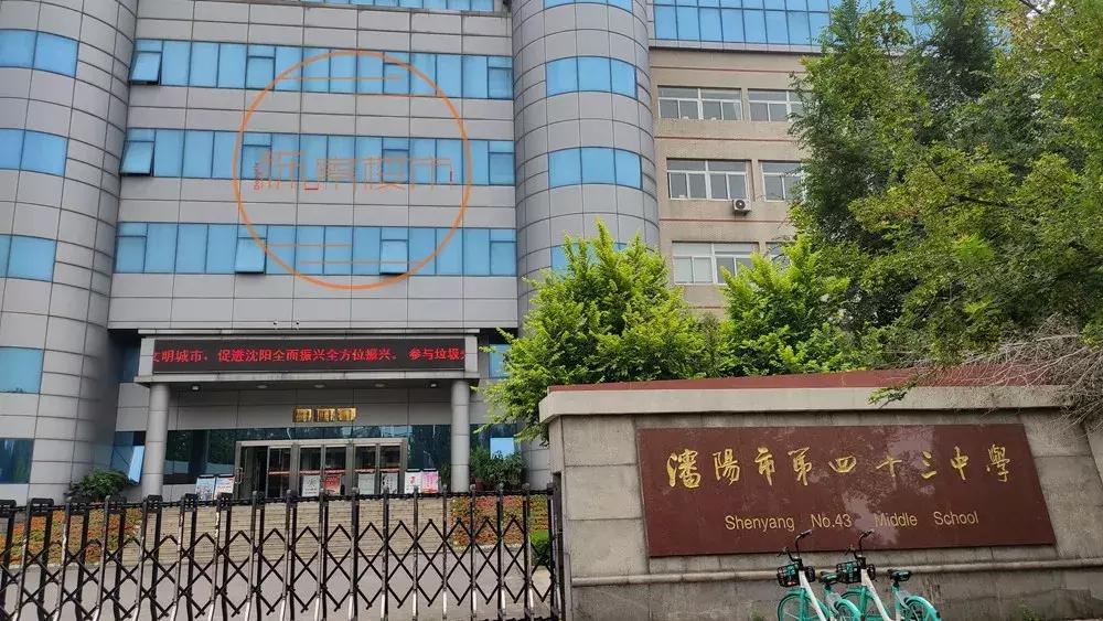 沈阳43中学首府校区,沈阳43中学未来校区有哪些小区