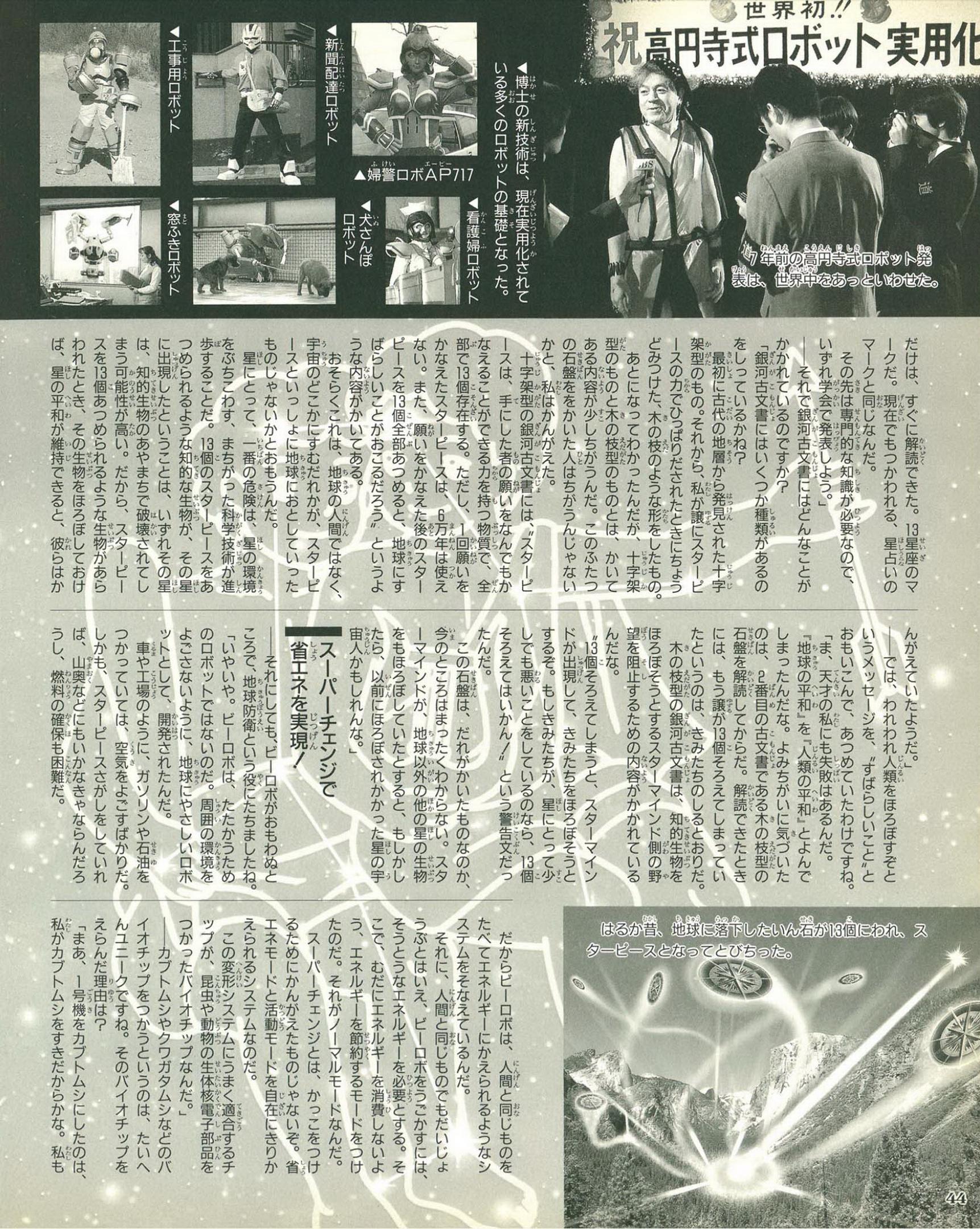 铁甲小宝像车轮的是什么机器人,铁甲小宝战力第一个机器人是谁