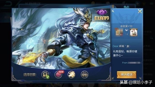 王者荣耀：土豪玩家8万点券乱送皮肤这结局有点慌