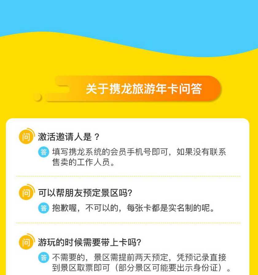 办什么卡旅游免费,厦门旅游年卡免费政策