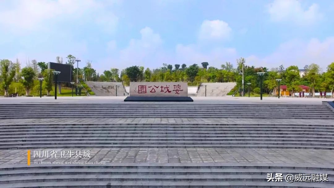 天下穹窿魅力威远宣传片,魅力威远宣传视频