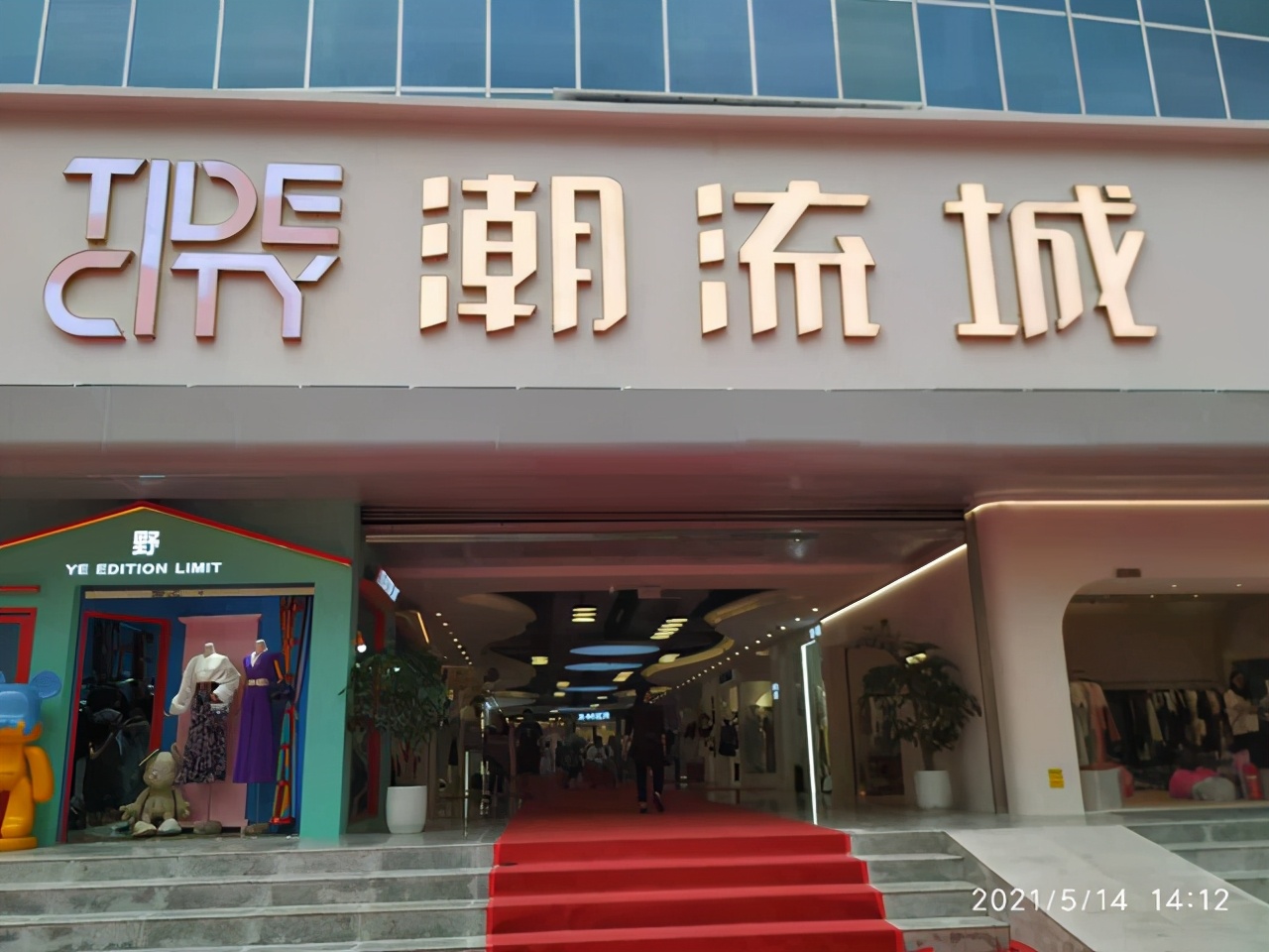 成都荷花池眼镜批发市场在哪,成都荷花池小商品批发市场