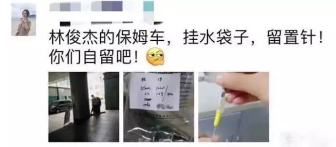 林俊杰带血针头售7000块！护士轮番“滚床单”，粉丝追星有多疯狂