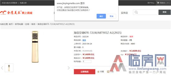 临沂金鹰美乐几家店,金鹰美乐关门了吗