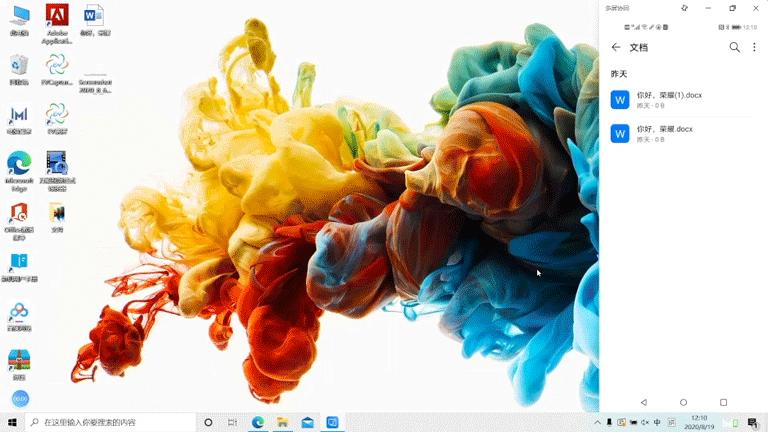多屏协同和超级终端有什么区别,华为多屏协同非华为电脑怎么弄