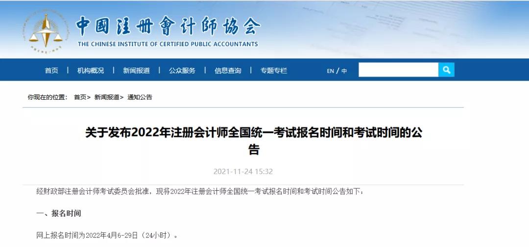 2022年卫生高级职称考试报名时间,全国英语等级考试2022年报名时间