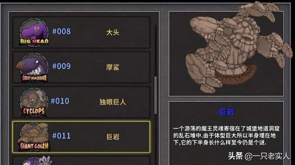 失落城堡boss图鉴及打法,失落城堡boss图鉴端游