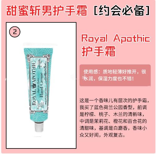 精致女孩必备的几款护手霜,保持手部嫩滑的护手霜