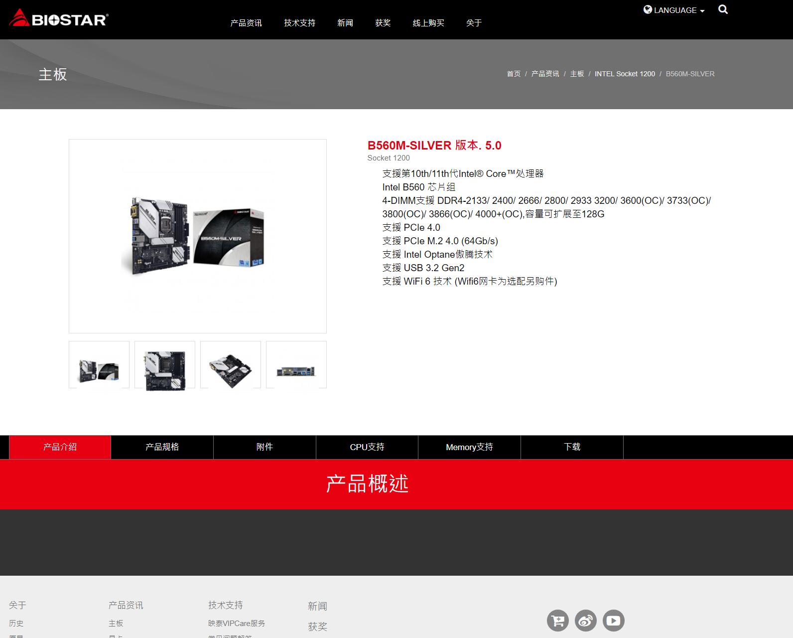 曾经的主板品牌,曾经的主板