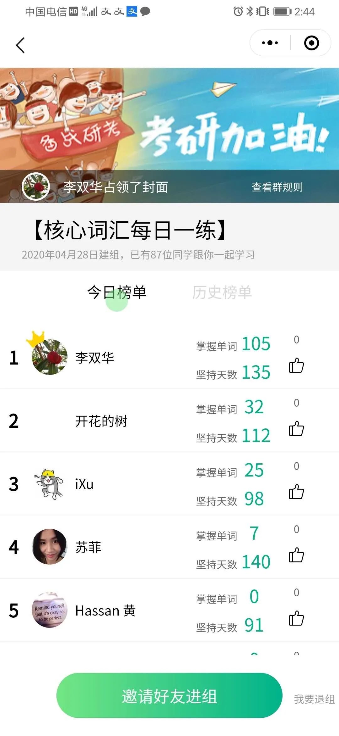 考mba英语背单词软件,mba学习软件