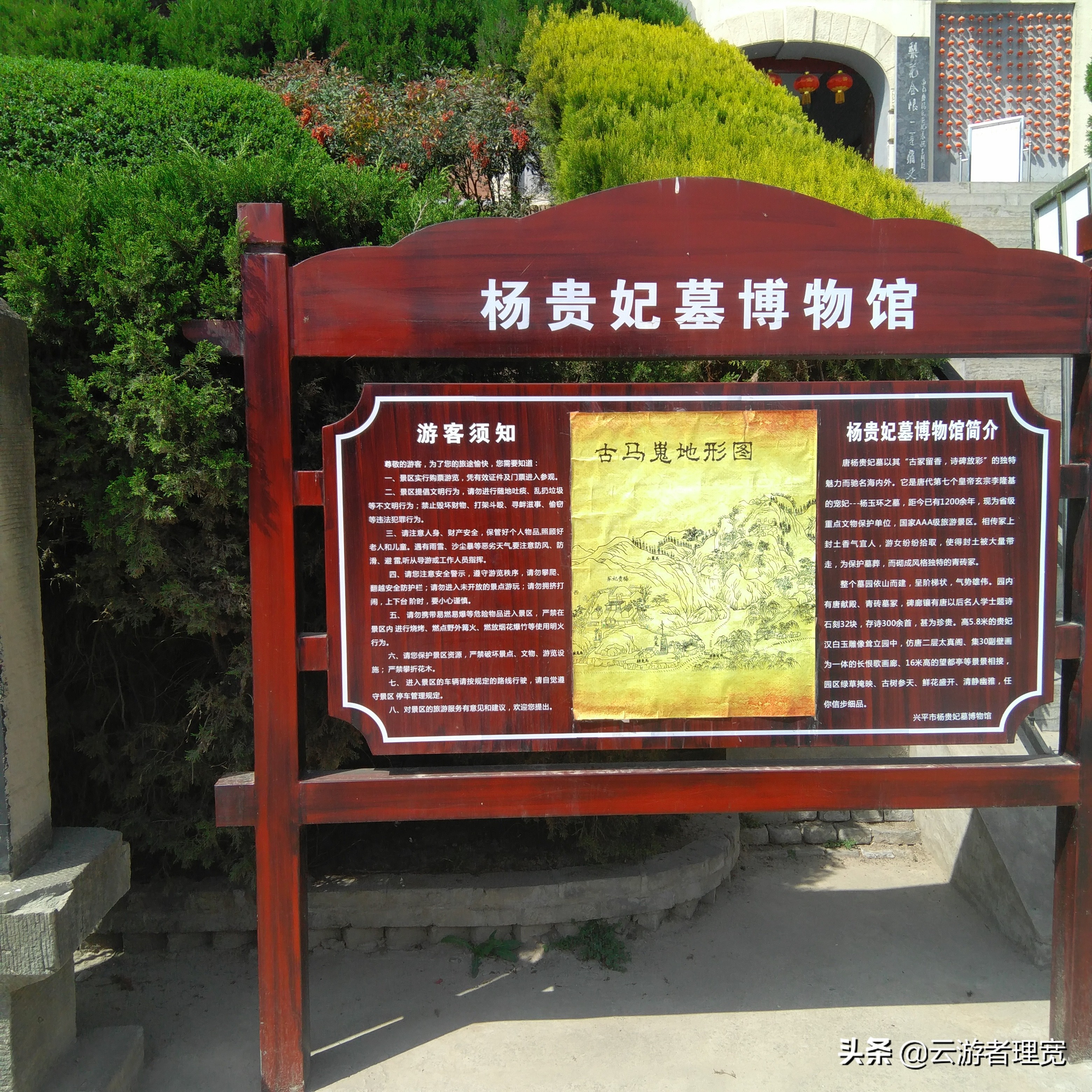 杨贵妃墓景点,杨贵妃墓门票价格