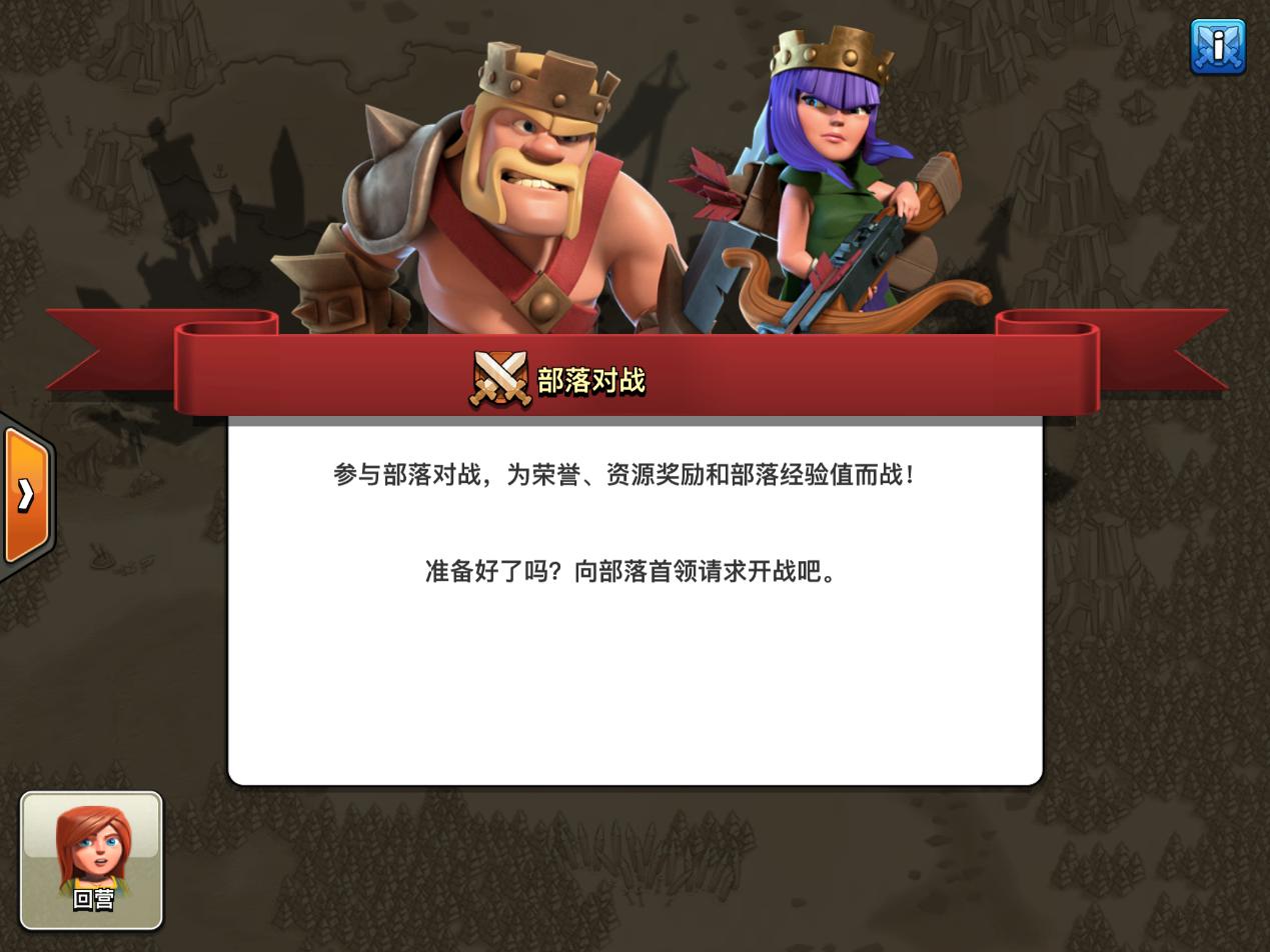 部落冲突速本注意事项,部落冲突速本好不好玩