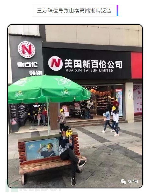 潮牌鞋内幕,潮牌背后