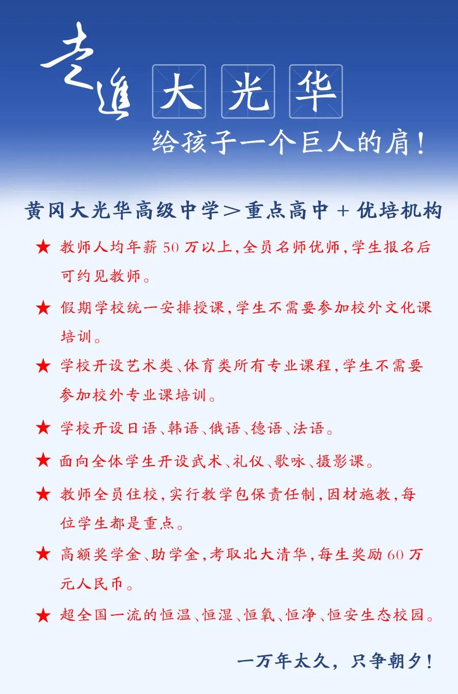 饶平黄冈镇贵族学校,黄冈学校学费一般多少