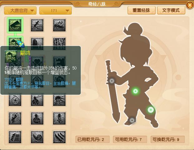 梦幻西游武神坛传统法展示,梦幻西游花果山门派削弱