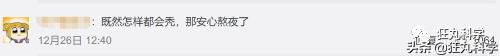 研究秃头30年后，日本老教授用复读机的方式解答脱发问题