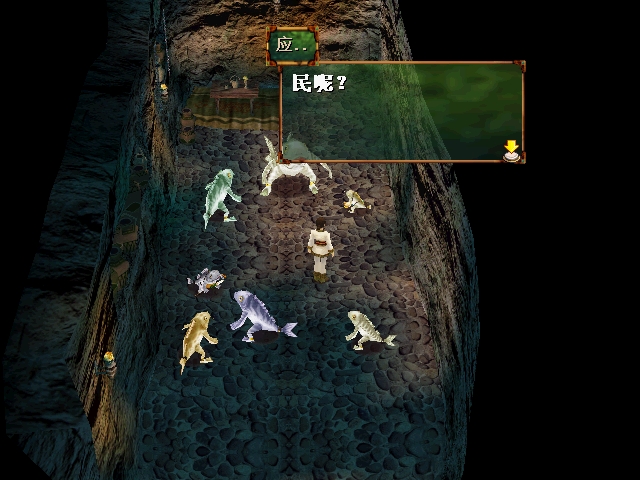 轩辕剑4解说,轩辕剑4问答