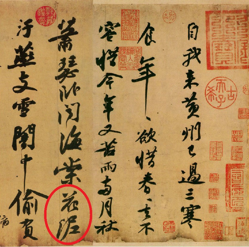 苏轼的诗词巅峰在哪个时期,六首诗看尽苏轼的一生