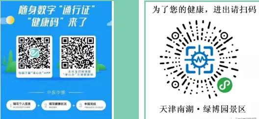 天津五一出游最新政策,天津五一有什么活动