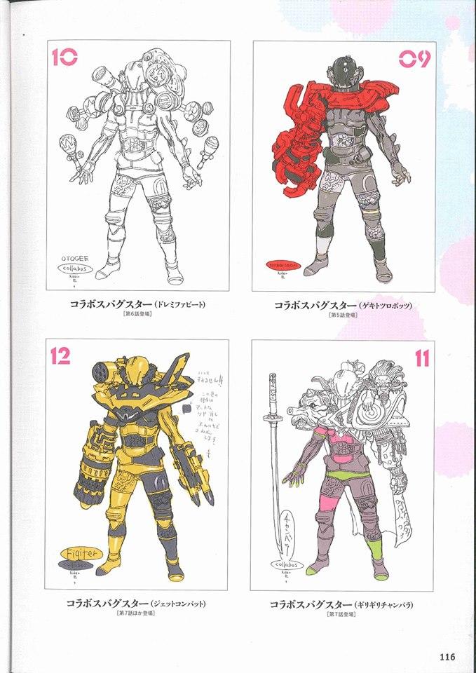 宇宙船Uchusen2008-2017假面骑士怪人设定（全）