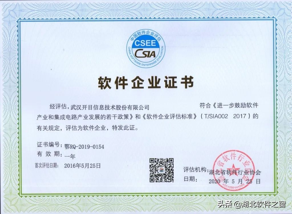 行业自律双软先行（十一）|开目公司：专业专注，智造未来