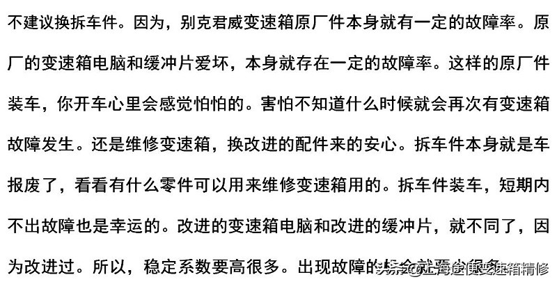 别克君威挂挡突然空转不走,君威变速箱起步打滑是怎么回事