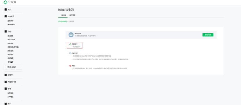 关键词回复和信息回复有什么不同,快捷回复怎么设置关键词