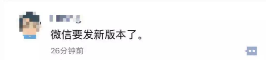 我的天,微信居然上线了“知乎”和“抖音”