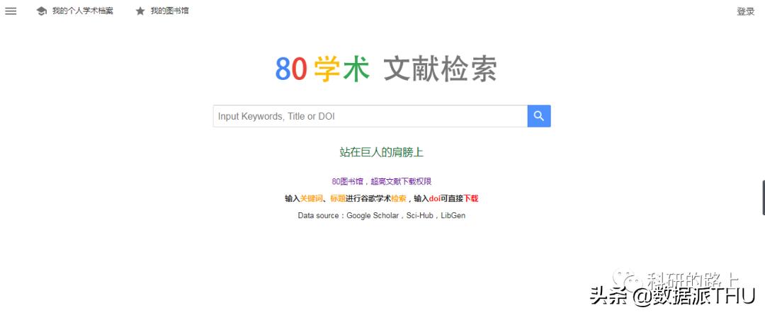 全网最全的论文*载下**渠道（免费）