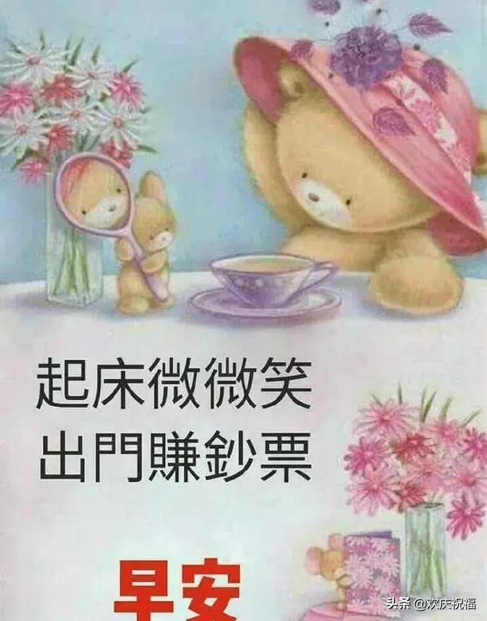 群问候早上好句子图片,微信祝福语早上好简短独特句子