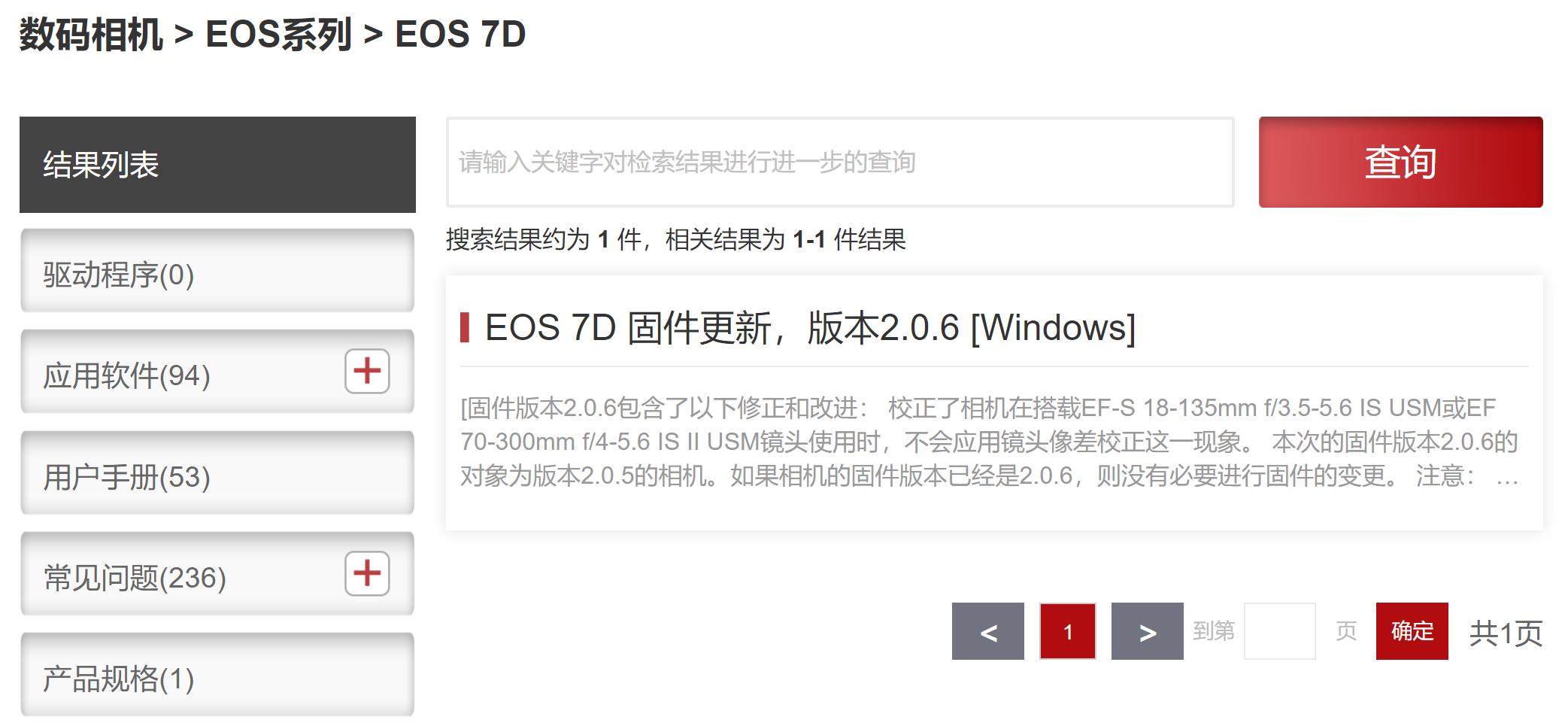 佳能eos7d直播固件升级,佳能eos7d新手入门图解