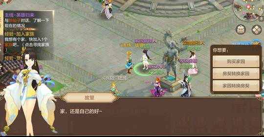 自由幻想手游地阶洗练小技巧,自由幻想手游拜访攻略