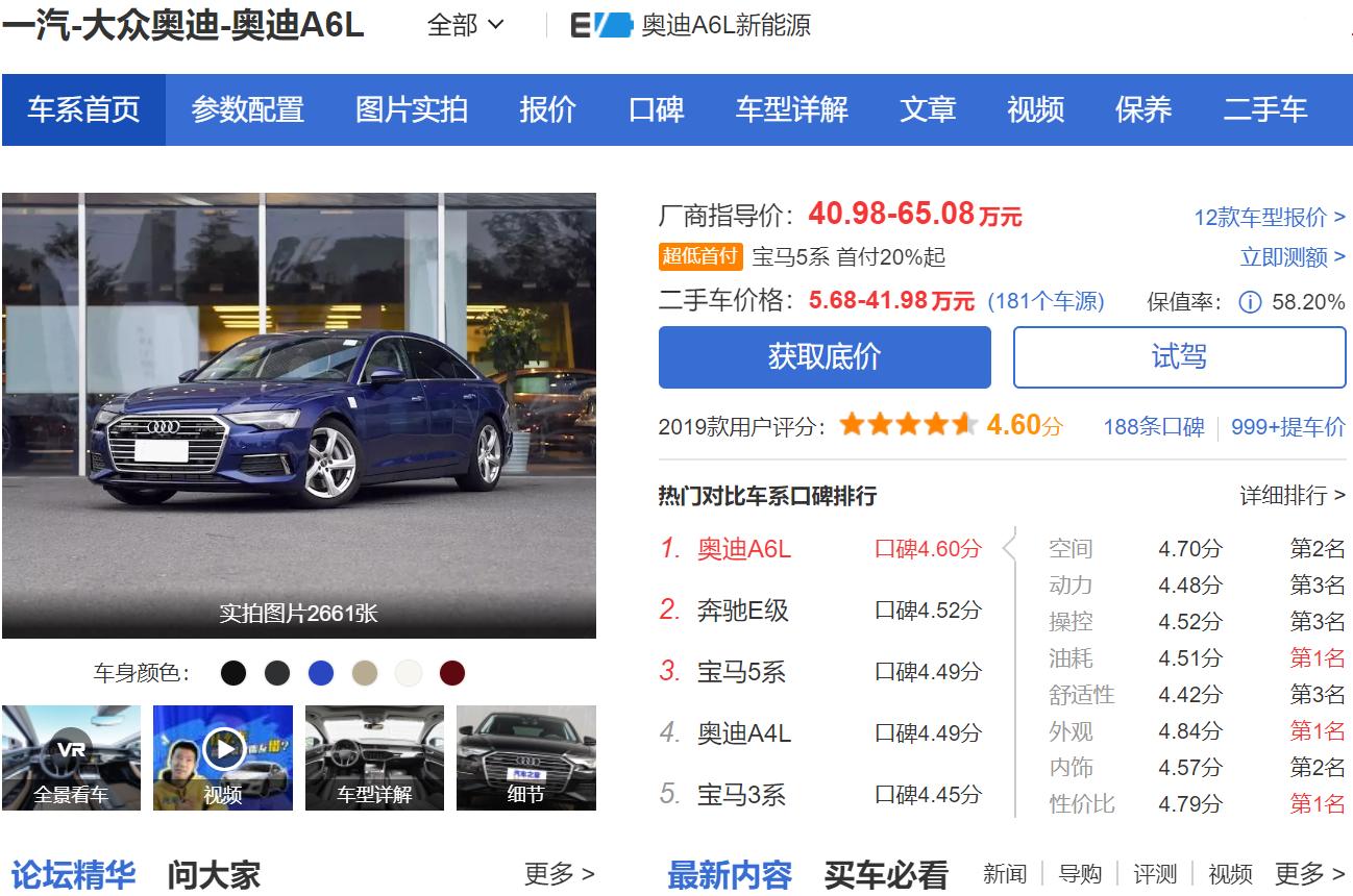 奥迪A6L,搭配3.0T动力,百公里加速仅需6.6秒,油耗9.6L,颜值高