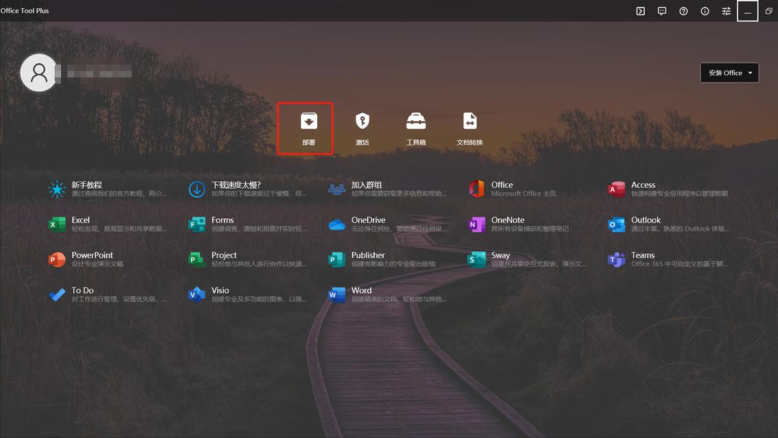 office2010安装及激活教程,如何激活自带的office办公软件