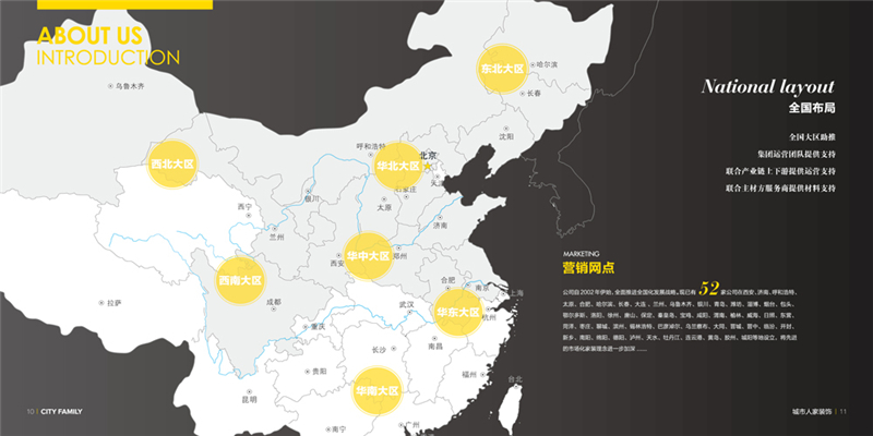 清凉一夏装修,清凉一夏焕新出发