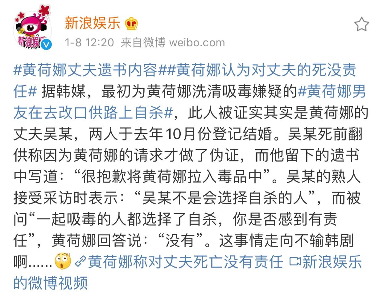 杀人灭口？丈夫翻供后自杀，财阀女黄荷娜无悔，网友：朴有天被冤